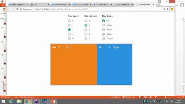 CSS 01 Flexbox смотреть онлайн