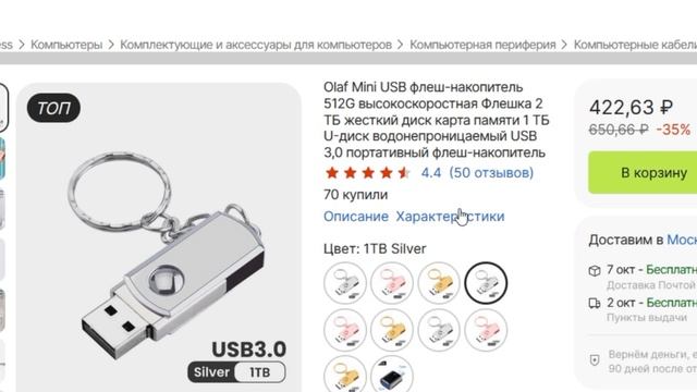 ТОП-5 лучших флешек 1 ТБ с Алиэкспресс. Рейтинг смотреть онлайн