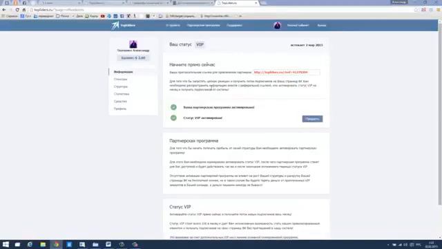 Как добавить 10 000 друзей и раскрутить свой бизнес в соц сетях! Сервис Topliders 1 смотреть онлайн