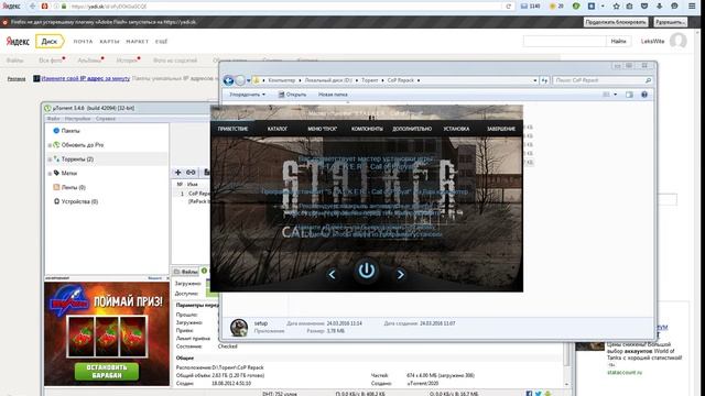 Где скачать S.T.A.L.K.E.R. Зов Припяти (ссылка) смотреть онлайн