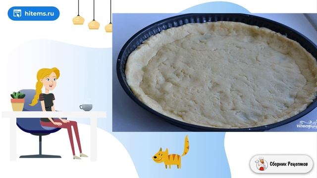 Сборник рецептов