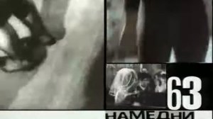 Парфенов Намедни 1963 год.