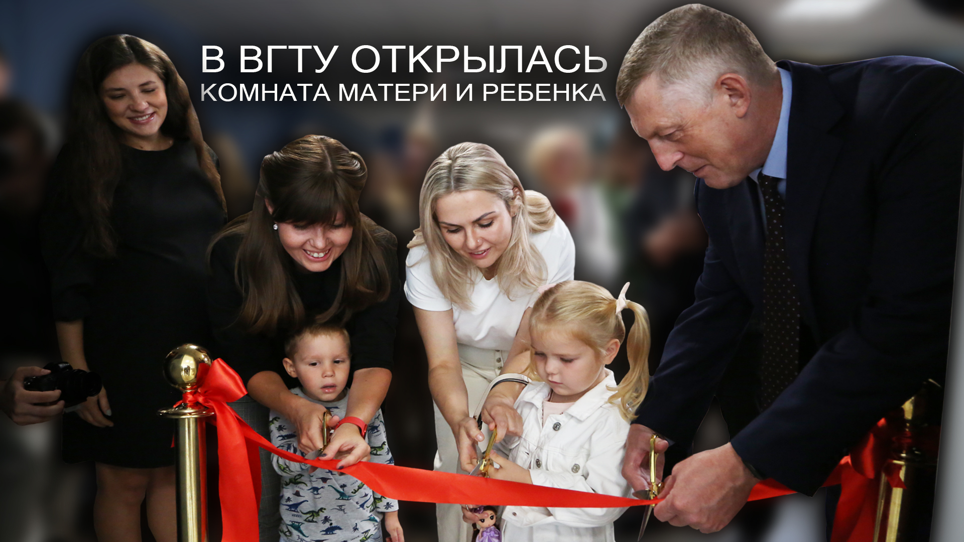 В #ВГТУ открыли первую в Черноземье комнату матери и ребёнка