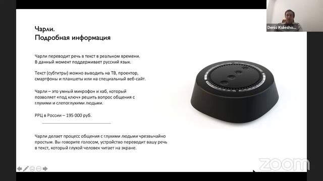 Дата-дебаты «Меры и решения, нацеленные на снижение уровня бедности на основе технологий AI&Data» смотреть онлайн