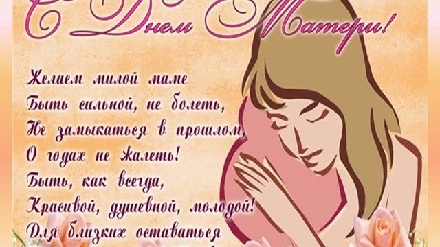 Имя моего ангела - мама смотреть онлайн