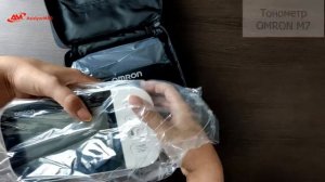 Тонометр Omron M7 INTELLI IT с технологией AFIB, Bluetooth - Распаковка