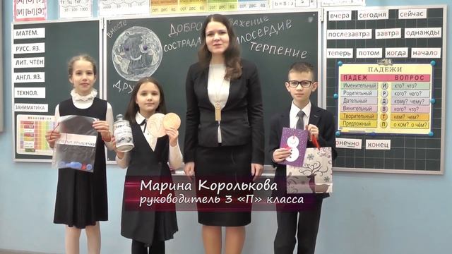 «Результаты воспитания: содержание и ответственность». ГБОУ Школа №1514. смотреть онлайн