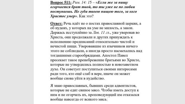 511. Можем ли мы нарушить пост, чтобы не огорчать брата? смотреть онлайн