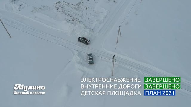 Дачный поселок «Мулино» зимой 2021 года смотреть онлайн