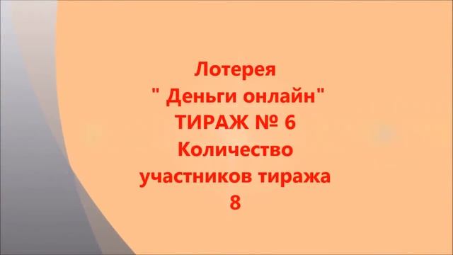 6 й тираж смотреть онлайн