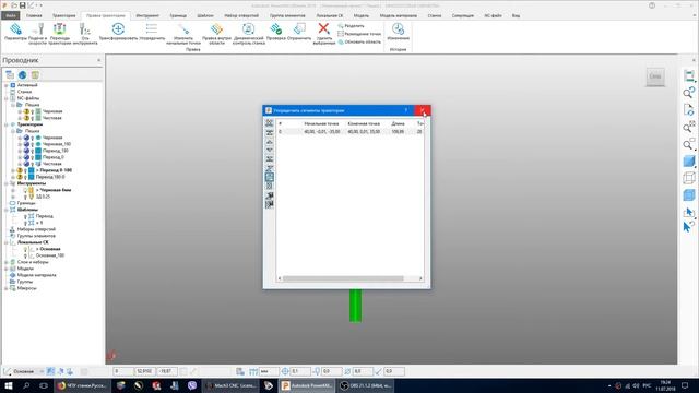 Урок PowerMill-Создание переходов в PowerMill 2018