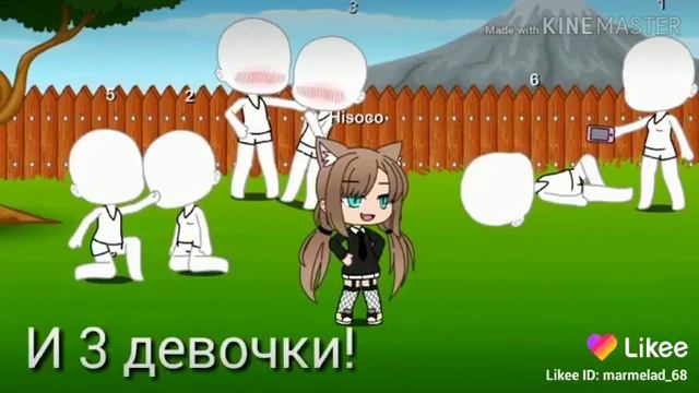 Ищю команду! Пишите номера в комментариях! Нужно 3 мальчика и 3 девочки смотреть онлайн