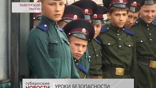 Уроки безопасности в Воронежском институте ГПС МЧС России