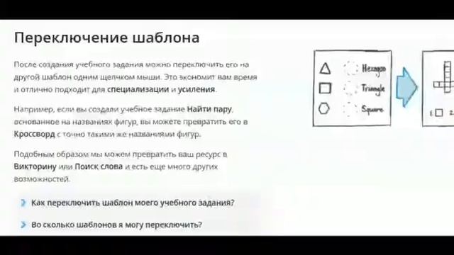 BriTannia'School обучает. Анонс блока 2 - Wordwall by Victoria смотреть онлайн
