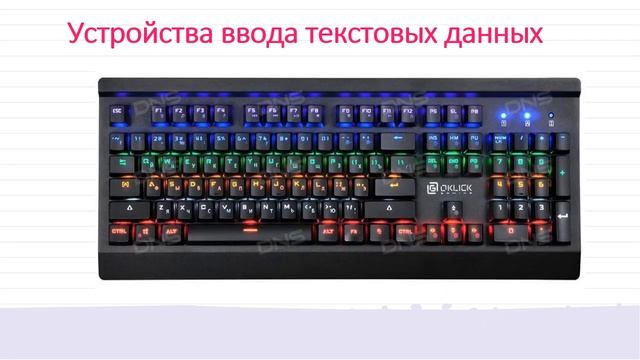 4 класс Урок 4 Составляющие компьютера Устройства ввода и вывода информации смотреть онлайн