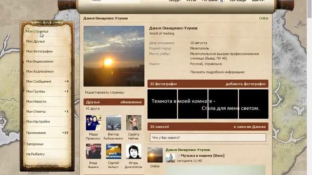 [2016] Как установить Vip или Pro тему ВКонтакте. (без учёта рейтинга)get-styles (работает) смотреть онлайн
