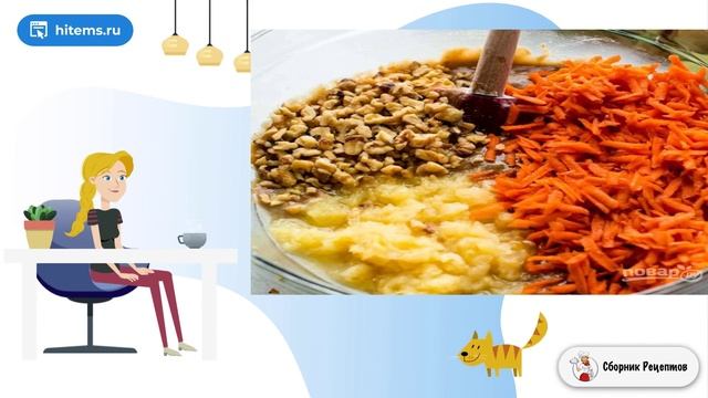 Сборник рецептов