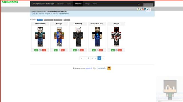 Как установить HD скин на лаунчер mix server+как установить плащ. смотреть онлайн