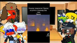 реакция стран на андерверс (♥ω♥*)