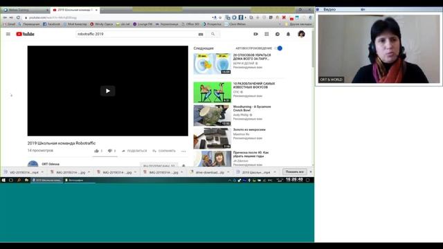 ORT-STEM вебинар "Подготовка мультимедийных учебных материалов" смотреть онлайн