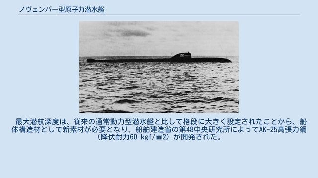 ノヴェンバー型原子力潜水艦 смотреть онлайн