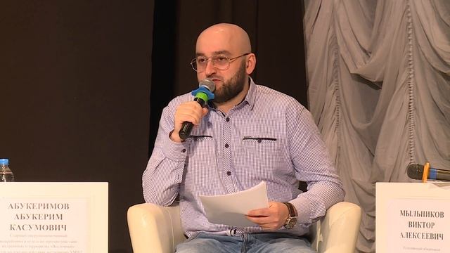 Форум «Профилактика экстремизма» смотреть онлайн