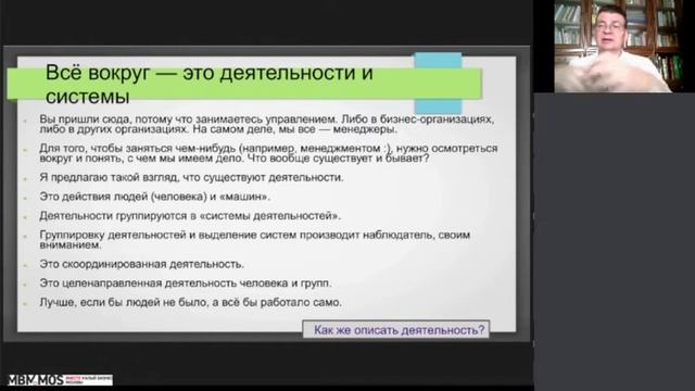 Фундамент менеджмента: как правильно описать должность и вакансию мастер-класс смотреть онлайн