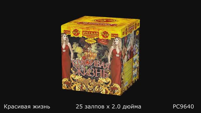 PC9640 смотреть онлайн