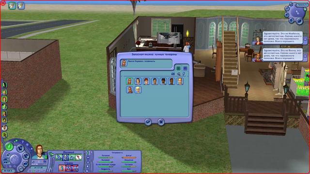 The Sims 2 100 детей # 17 Бытовуха смотреть онлайн