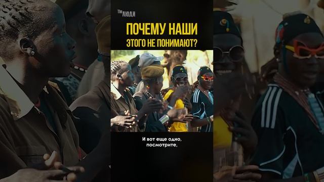 Колоритный мэр деревни про ценности | ЮЖНЫЙ СУДАН #shorts смотреть онлайн