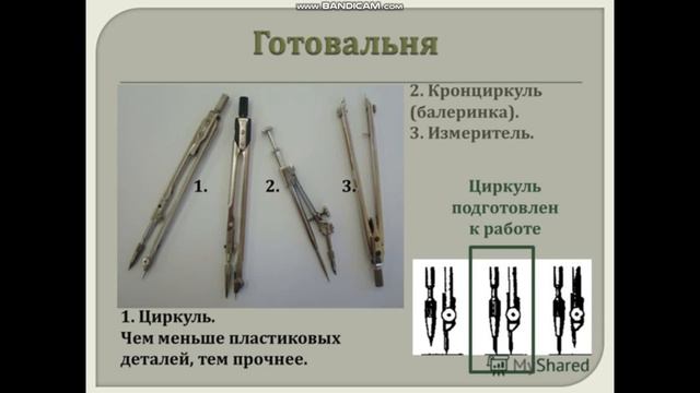 Урок. Инструменты и принадлежности. смотреть онлайн