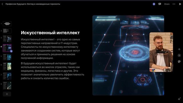 НЕЙРОСЕТИ делают презентации в PowerPoint, искусственный интеллект для презентаций смотреть онлайн