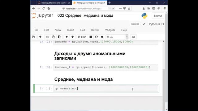 13 Среднее, медиана и мода смотреть онлайн