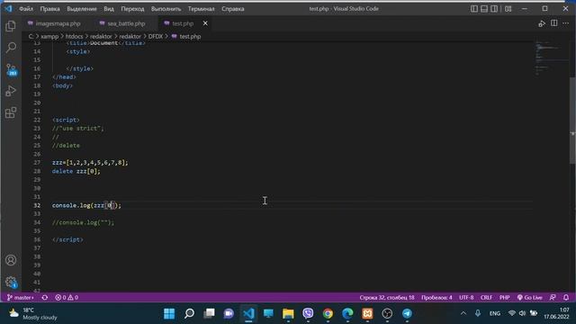 Удаление свойств объекта или элемента массива в JavaScript (delete) смотреть онлайн