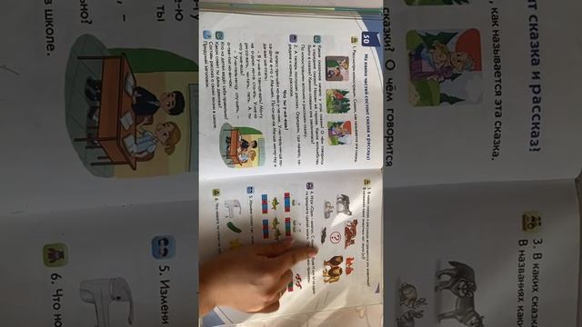 Из каких частей состоит сказка и рассказ смотреть онлайн