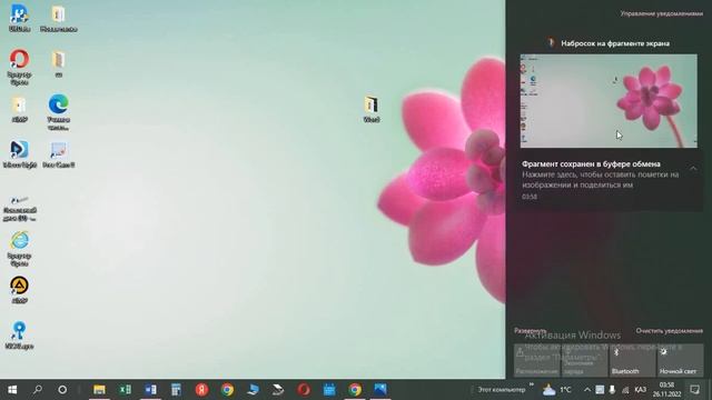 Компьютер экранында скриншот жасау. Как сделать скриншот экрана смотреть онлайн