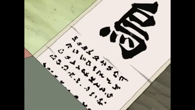 Секрет техники Нагато