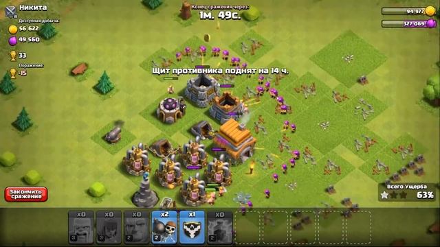 Как атаковать на ТХ5 смотреть онлайн