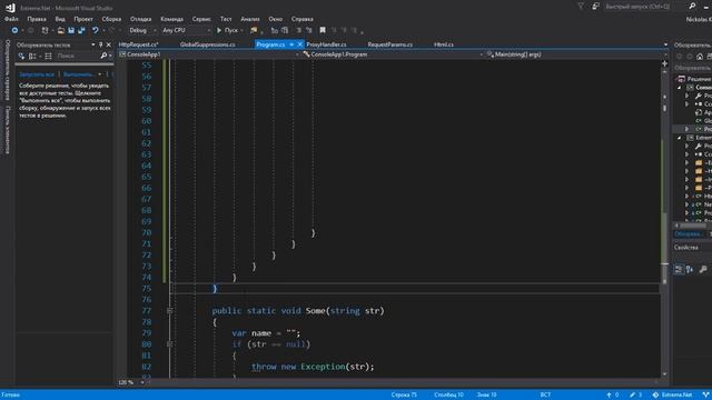 Обзор Visual Studio 2017