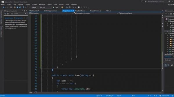 Обзор Visual Studio 2017