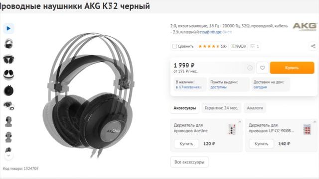 Рынок мышей, клавиатур и наушников 2021(ДНС) смотреть онлайн