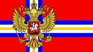 Альтернативные флаги России