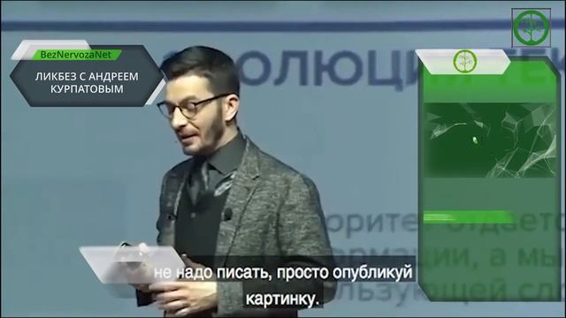 Эволюция социальных сетей / Ликбез с Андреем Курпатовым смотреть онлайн