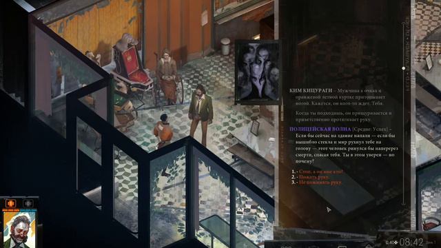 Disco Elysium прохождение 2 смотреть онлайн