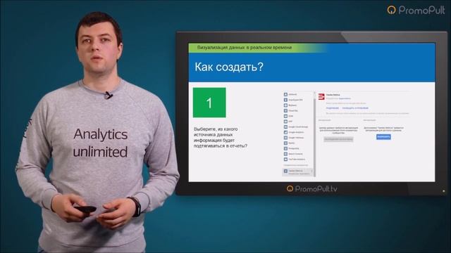 Google Data Studio: визуализация данных в реальном времени смотреть онлайн