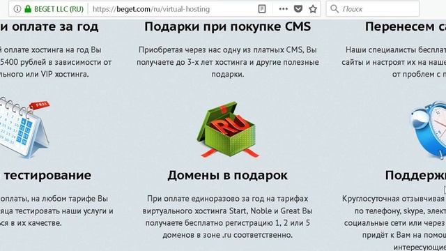хостинг для создания сайтов смотреть онлайн