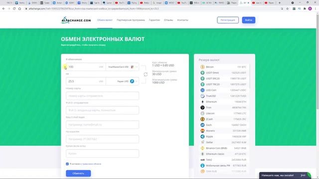 #aimarketing# как пополнить свой аккаунт через Payeer кошелёк. Для граждан Беллоруссии. смотреть онлайн
