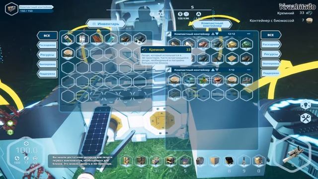 Planet Nomads. Season 2. Шмель - # 5