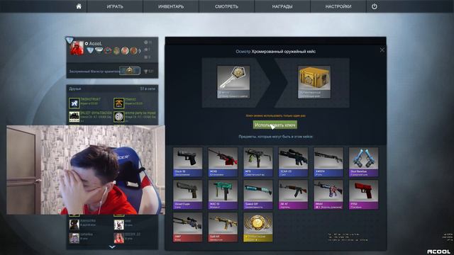 АКУЛ ОТКРЫВАЕТ КЕЙСЫ В CSGO #12 - МЕВИЛ НЕ ВАНГА смотреть онлайн