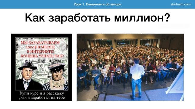 Урок 1. Введение — Как открыть интернет-магазин с нуля смотреть онлайн